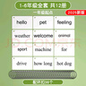 開(kāi)心寶貝小學(xué)生英語(yǔ)單詞卡片外研課本同步 一、三年級起點(diǎn)上冊下冊閃卡 【一年級起點(diǎn)】1-6年級全套12冊 曬單實(shí)拍圖