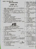 2025版 廣東省普通高中學(xué)業(yè)水平測試 高中物理 化學(xué) 生物 政治 歷史 地理 廣東專(zhuān)用 全新修訂版 高中物理 曬單實(shí)拍圖