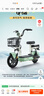 臺鈴【最后一波清倉999】電動(dòng)自行車(chē)Q糖50KM長(cháng)續航電動(dòng)車(chē)48V13AH鉛酸小錦鯉小果粒歡樂(lè )豆素顏綠 曬單實(shí)拍圖