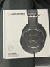 鐵三角（Audio-technica）ATH-M20x 入門(mén)級專(zhuān)業(yè)監聽(tīng)頭戴式耳機 曬單實(shí)拍圖