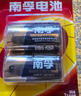 南孚2號堿性電池2粒 大號電池 適用于收音機/遙控器/手電筒/玩具/熱水器等 LR14-2B 曬單實(shí)拍圖