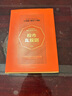 【但斌推薦】股市真規則 帕特多爾西 投資書(shū)籍 中信出版社圖書(shū) 投資書(shū)籍 曬單實(shí)拍圖