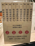 【銷(xiāo)量過(guò)萬(wàn)】明朝那些事兒增補版 當年明月全集套裝9冊 歷史暢銷(xiāo)書(shū)籍 二十四史中國明清通史記小說(shuō) 萬(wàn)歷十五年 社科經(jīng)典學(xué)生讀物歷史明史 明朝那些事兒正版全套9冊 明朝那些事 磨鐵圖書(shū)正版書(shū)籍包郵 【全9 曬單實(shí)拍圖