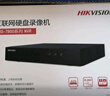 ?？低暎℉IKVISION）監控硬盤(pán)錄像機POE 4路8路16路NVR網(wǎng)絡(luò )高清監控器刻錄機家用店鋪超市手機遠程監控攝像頭安防設備 16路POE錄像機DS-7816N-Q2/16P 官方標配 曬單實(shí)拍圖