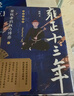 雍正十三年 登極者的權力博弈 全兩冊 林乾著(zhù) 贈雍正經(jīng)典語(yǔ)錄紀念貼紙 柄國宰相張居正 嘉靖 曾國藩 清 康熙 乾隆 九子奪嫡 年羹堯 隆科多 官場(chǎng) 權力 清代 曬單實(shí)拍圖