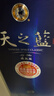 洋河 藍色經(jīng)典 天之藍 52度 520ml 單瓶裝 綿柔濃香型白酒 曬單實(shí)拍圖