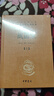 戰國策（全2冊） 三全本精裝無(wú)刪減中華書(shū)局中華經(jīng)典名著(zhù)全本全注全譯 曬單實(shí)拍圖