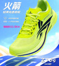 沃蘭迪火箭氣墊跑鞋學(xué)生體考通勤夜跑田徑透氣防滑休閑厚底 熒光綠 41 曬單實(shí)拍圖