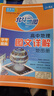 【自選】2026 新版 北斗地圖冊高中地理圖文詳解地圖冊 新教材新高考適用 AR高考學(xué)生地理圖冊 新高考版 北斗地理圖冊（單本） 定價(jià)：69.8 曬單實(shí)拍圖