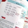 2026新版學(xué)之舟小學(xué)知識通數學(xué)手冊張老師推薦雪峰語(yǔ)文數學(xué)英語(yǔ)初中知識點(diǎn)匯總大全六年級小升初知識點(diǎn)匯總大集結1-6年級全國人教蘇教北師通用配套教材課外工具書(shū)旗艦店 【單本】小學(xué)語(yǔ)文 曬單實(shí)拍圖