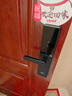 海爾（Haier）智能門(mén)鎖密碼鎖入戶(hù)門(mén)指紋鎖防盜門(mén)鎖門(mén)卡電子鎖T15智能家居 曬單實(shí)拍圖