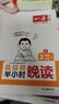 2025一本小學(xué)半小時(shí)晚讀1-6年級小學(xué)生語(yǔ)文英語(yǔ)閱讀理解訓練課內課外一天一小篇圖文有趣搭配孩子愛(ài)讀小學(xué)生閱讀書(shū)籍課內外小學(xué)兒童閱讀教輔書(shū) 抖音爆款【全4冊-上冊】語(yǔ)文半小時(shí)晚讀 3年級 曬單實(shí)拍圖