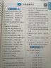 【榮恒】新版課課練同步訓練七年級語(yǔ)文上冊人教版 七年級上冊同步練習冊課課練拔尖特訓課時(shí)作業(yè)本教材全解必刷題天天練 曬單實(shí)拍圖