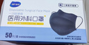 海氏海諾口罩獨立包裝一只一袋一次性醫用外科口罩滅菌級黑色成人保暖50只 曬單實(shí)拍圖