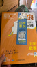 【官方正版】張老師推薦 學(xué)之舟小學(xué)生知識通2025新版人教版 學(xué)之舟知識手冊 最新版學(xué)之舟小學(xué)知識通 語(yǔ)文數學(xué)英語(yǔ)小學(xué)知識點(diǎn)匯總大全六年級小升初知識點(diǎn)匯總知識大集結1-6年級全國通用配套教材 全7冊小 曬單實(shí)拍圖