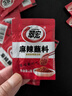 翠宏香辣碟蘸料辣椒面2g小包裝外賣(mài)四川紅油火鍋串串燒烤干碟 【露營(yíng)燒烤】麻辣蘸料2g*30袋 曬單實(shí)拍圖