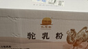 長(cháng)壽客（CHANGSHOUKE）初乳駱駝奶粉新疆伊犁成人中老年高鈣營(yíng)養品旗艦純駝乳粉官正品店 初乳6罐【贈鈣片+自動(dòng)攪拌杯】 曬單實(shí)拍圖