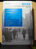 街頭文化：成都公共空間、下層民眾與地方政治 1870-1930 王笛教授新作 曬單實(shí)拍圖