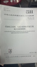 正版現貨 SH/T 3501-2021 石油化工有毒、可燃介質(zhì)鋼制管道工程施工及驗收規范（代替SH 3501-2011，SH/T 3517-2013，SH/T 3546-2011） 曬單實(shí)拍圖