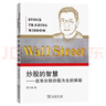 炒股的智慧：在華爾街炒股為生的體驗（新版）陳江挺炒股圣經(jīng) 投資理財股票 曬單實(shí)拍圖