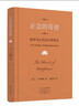 主角模式 樊登最新力作 京東定制版 獨(dú)家贈(zèng)送書簽  掃碼獲取樊登解讀5本好書音頻 曬單實(shí)拍圖