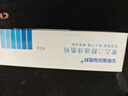 安敏滋保濕敷料聚乙二醇液體敷料40g醫院同款 刮碼發(fā)貨 曬單實(shí)拍圖
