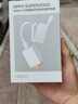 OPPO 100W 小方瓶超級閃充氮化鎵充電器套裝 3C認證 適配 華為小米榮耀VIVO iphone17 系列 京東自營(yíng) 曬單實(shí)拍圖