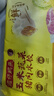 灣仔碼頭玉米蔬菜豬肉水餃1800g90只 早餐夜宵 生鮮速食 速凍餃子 曬單實(shí)拍圖