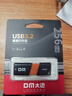 DM大邁 256GB USB3.2 U盤(pán) 高速電腦辦公u盤(pán) 車(chē)載系統音樂(lè )大容量?jì)?yōu)盤(pán) PD238 曬單實(shí)拍圖