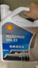 殼牌 (Shell) 發(fā)動(dòng)機清洗油 4L 汽車(chē)用品 曬單實(shí)拍圖