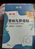 葵花臍疝貼嬰兒0-3個(gè)月小兒臍疝帶新生兒寶寶肚臍突出疝氣凸肚臍專(zhuān)用 三盒裝【推薦裝】 曬單實(shí)拍圖