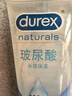 杜蕾斯（durex）玻尿酸人體潤滑液100ml 透明質(zhì)酸潤滑油劑水溶性 夫妻房事情趣 曬單實(shí)拍圖