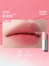 INTO YOU定制保濕空氣感唇泥啞光唇釉口紅女不易沾杯生日禮物送女友C101 曬單實(shí)拍圖