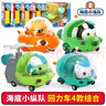 QiJi海底小縱隊玩具套裝玩具車(chē)回力車(chē)章魚(yú)堡兒童節兒童男孩玩具禮物 曬單實(shí)拍圖
