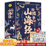 寫(xiě)給孩子的山海經(jīng)小學(xué)生版注音全套6冊原著(zhù)正版圖書(shū) 兒童版文學(xué)讀物帶拼音繪本 青少年讀山海經(jīng)漫畫(huà) 孩子讀得懂的山海經(jīng)異獸錄 一二三四年級小學(xué)生課外閱讀必讀書(shū)籍兒童書(shū)  黑色星期五 曬單實(shí)拍圖