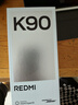 小米REDMI K90 驍龍?8至尊版 7100mAh大電池 青山護眼 水藍色 12GB+512GB 紅米5G手機 曬單實(shí)拍圖