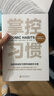 掌控習(xí)慣如何養(yǎng)成好習(xí)慣并戒除壞習(xí)慣 詹姆斯克萊爾 臺(tái)版譯名原子習(xí)慣 Atomic Habits中文版 樊登讀書會(huì) 得到 吳曉波推薦 微習(xí)慣 習(xí)慣養(yǎng)成書籍 曬單實(shí)拍圖