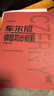【正版圖書(shū) 京倉當日發(fā)】車(chē)爾尼鋼琴初步教程 作品599（大音符版） 曬單實(shí)拍圖