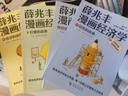 【現(xiàn)貨】薛兆豐漫畫經(jīng)濟(jì)學(xué)（全四冊）薛兆豐經(jīng)濟(jì)學(xué)講義（原來經(jīng)濟(jì)學(xué)漫畫這么有趣，每一頁都讓你重新認(rèn)識世界） 曬單實(shí)拍圖