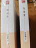 呂思勉中國史套裝 兩晉南北朝史上下+秦漢史+隋唐五代史   先秦史 書(shū)籍三國魏晉南北朝隋唐史中國通史 秦漢史 曬單實(shí)拍圖