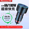 紐曼66W/100W車(chē)載充電器超級快充點(diǎn)煙器轉換插頭一拖二USB車(chē)充 曬單實(shí)拍圖