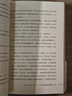 水產(chǎn)博士的破圈實(shí)驗 張宜良首部力作 985養魚(yú)博士的科研破圈之路 普通版簽名版隨機發(fā)貨 曬單實(shí)拍圖
