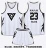 合哲籃球服套裝美式球衣定制速干透氣男女比賽訓練運動(dòng)服學(xué)生成人隊服 0332白黑色【默認光板】 2XL【170-175cm 65-75kg】 曬單實(shí)拍圖
