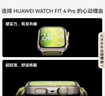 HUAWEI WATCH FIT 4 Pro 原野綠編織表帶華為智能手表鈦金屬藍寶石玻璃大屏藍牙通話(huà)fit4pro 曬單實(shí)拍圖