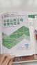 新大綱版二建教材 2026年二級建造師市政工程管理與實(shí)務(wù)(市政單科) 中國建筑工業(yè)出版社 曬單實(shí)拍圖