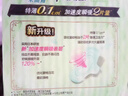 樂(lè )而雅花王【老爸抽檢】零觸感超絲薄日用衛生巾22.5cm32片姨媽巾自營(yíng) 曬單實(shí)拍圖