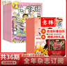 意林少年版組合雜志 2026年5月起訂閱 共24期 7-12歲中小學(xué)生勵志作文素材積累校園課外閱讀語(yǔ)文學(xué)習輔導寫(xiě)作技巧非合訂本 意林少年版+英語(yǔ)街小學(xué)生英語(yǔ) 曬單實(shí)拍圖