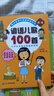 【系列自選】韓興娥與課內海量閱讀 小學(xué)生一二三四年級課外閱讀書(shū)籍 成語(yǔ)/歇后語(yǔ)/諺語(yǔ)/俗語(yǔ)兒歌100首 全套4冊 曬單實(shí)拍圖