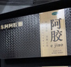 [東阿阿膠] 金標阿膠 250g/盒*2盒禮盒裝補血滋陰潤燥止血 用于血虛萎黃眩暈心悸心煩不眠肺燥咳嗽  曬單實(shí)拍圖