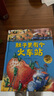 新華書(shū)店官方正版德國精選科學(xué)圖畫(huà)書(shū)全4冊肚子里有個(gè)火車(chē)站 牙齒大街的新鮮事 大腦里的快遞站 皮膚國里的大麻煩3-6歲幼兒園兒童行為習慣培養繪本故事書(shū) 肚子里有個(gè)火車(chē)站 曬單實(shí)拍圖